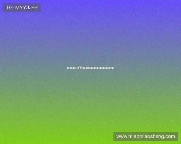 虚拟体育教练APP全新上线 打造个性化专属训练方案提升运动表现