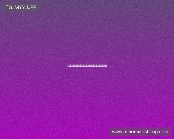 邵佳一警告：与国安对攻是极其危险的策略，须避免过度冒险