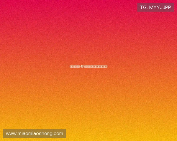 意媒：国米将在48小时内决定是否加码卢克曼转会报价