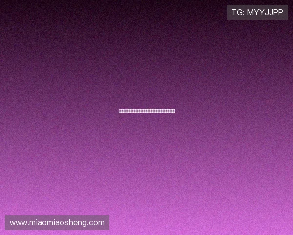 博尼赛后感言：今天进球精彩期待未来更多进球表现