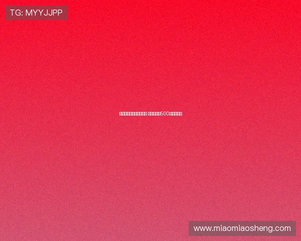 意媒：桑乔仅愿加盟尤文 曼联需支付500万欧遣散费